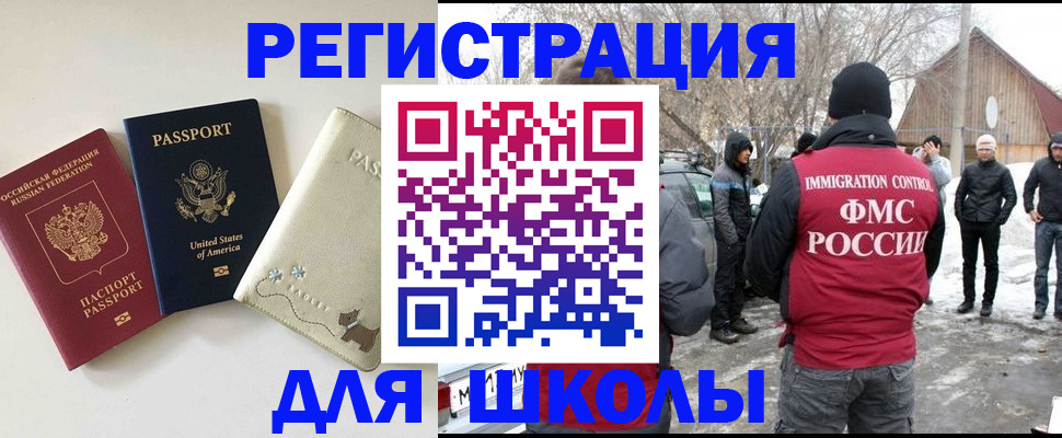 временная регистрация в Торопеце