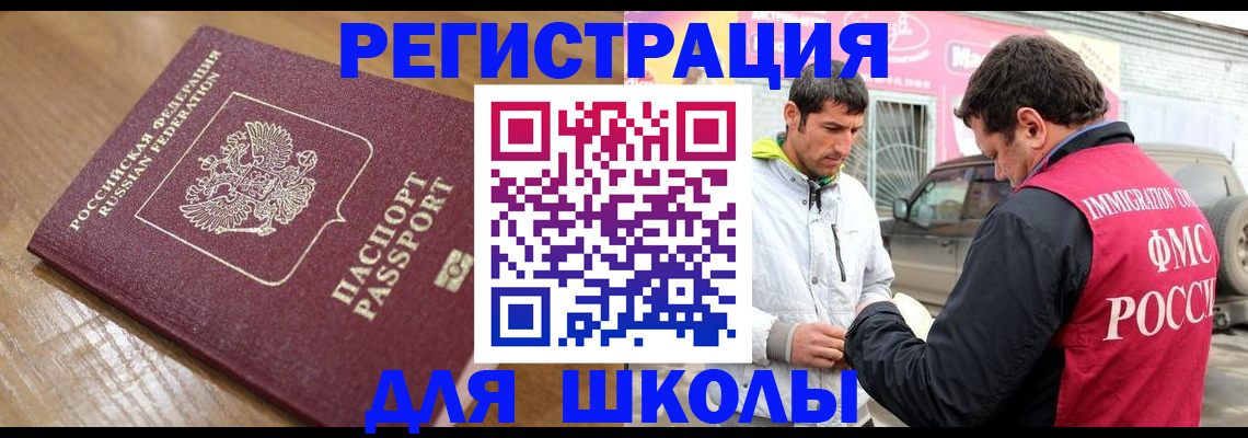 прописка 2025 в Торопеце