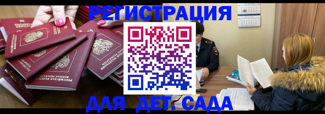 купить прописку в Торопеце