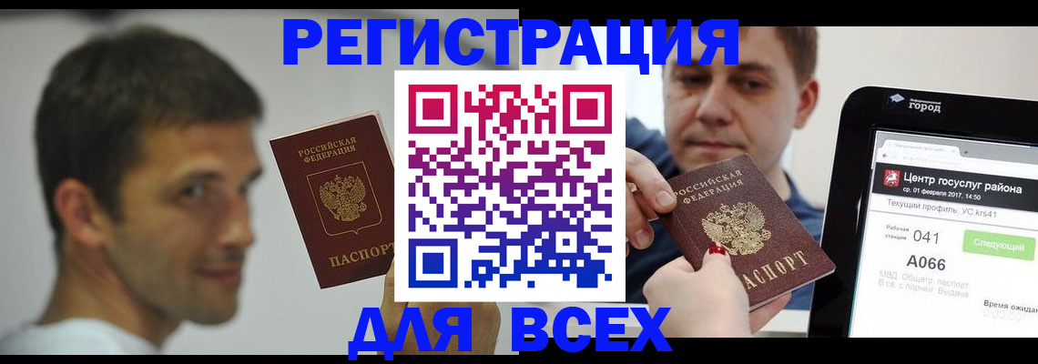 прописка регистрация в Торопеце