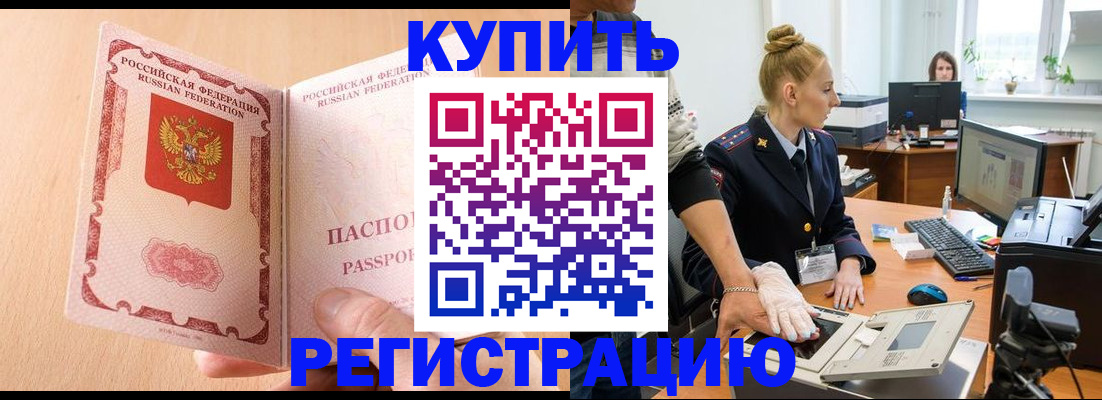 прописка паспорт в Торопеце